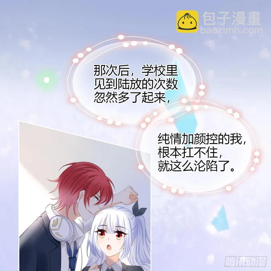 《当影后不如念清华（重生考清华）》初恋这件大事 第31页