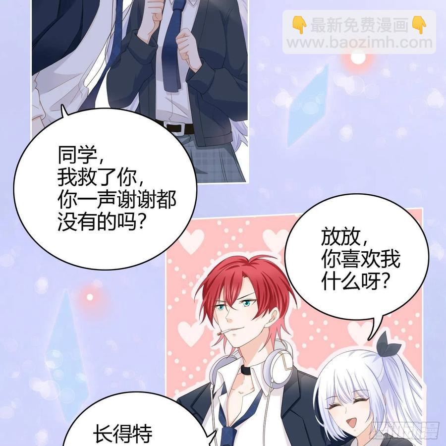 《当影后不如念清华（重生考清华）》初恋这件大事 第32页
