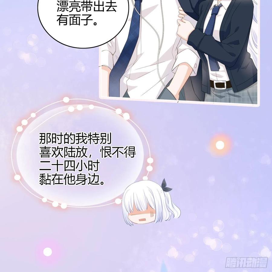 《当影后不如念清华（重生考清华）》初恋这件大事 第33页
