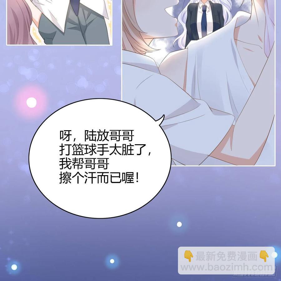 《当影后不如念清华（重生考清华）》初恋这件大事 第35页