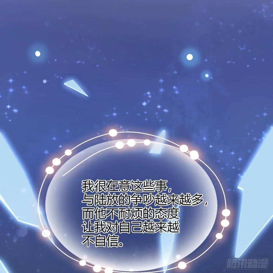 《当影后不如念清华（重生考清华）》初恋这件大事 第36页