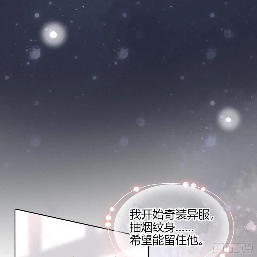 《当影后不如念清华（重生考清华）》初恋这件大事 第39页