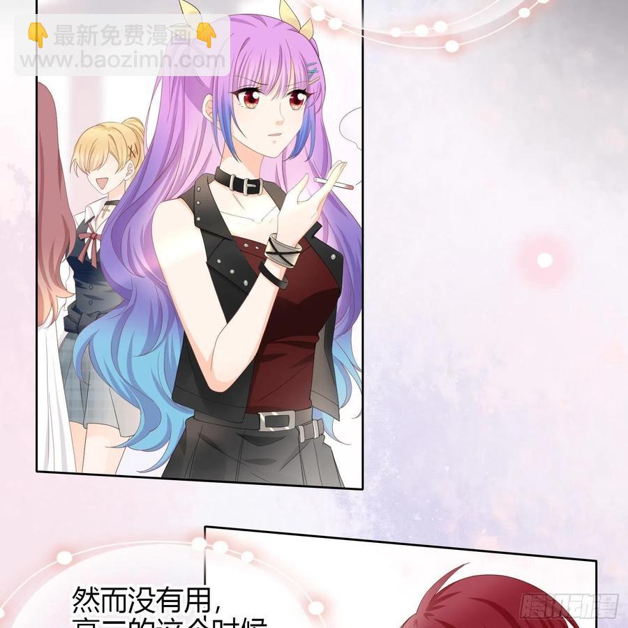 《当影后不如念清华（重生考清华）》初恋这件大事 第40页