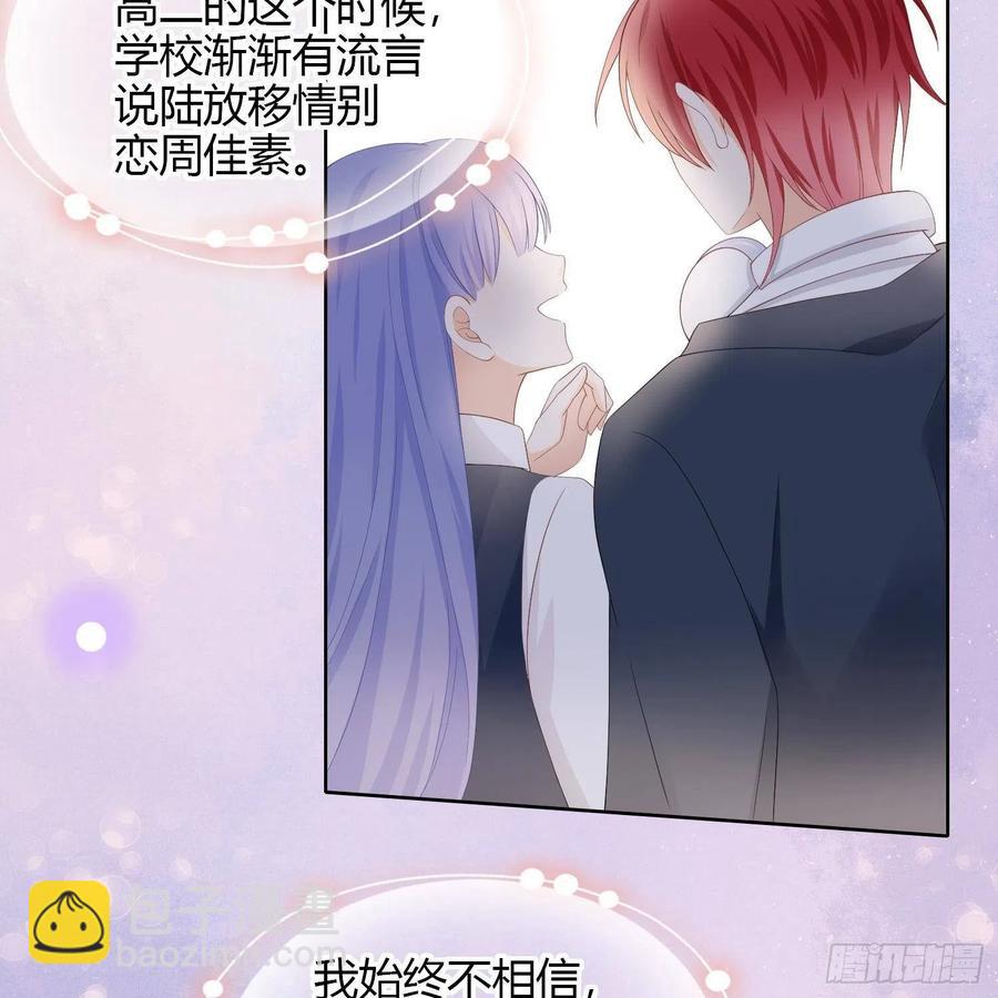 《当影后不如念清华（重生考清华）》初恋这件大事 第41页