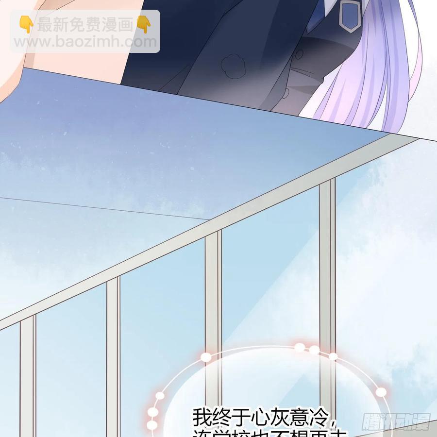 《当影后不如念清华（重生考清华）》初恋这件大事 第43页