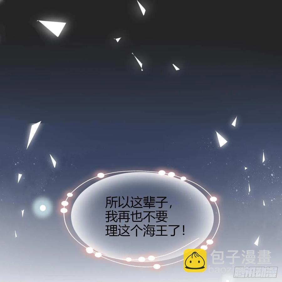 《当影后不如念清华（重生考清华）》初恋这件大事 第47页