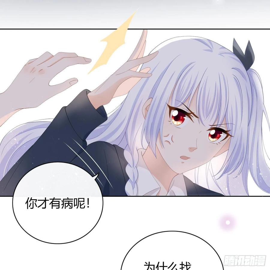 《当影后不如念清华（重生考清华）》初恋这件大事 第48页
