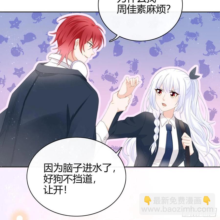 《当影后不如念清华（重生考清华）》初恋这件大事 第49页