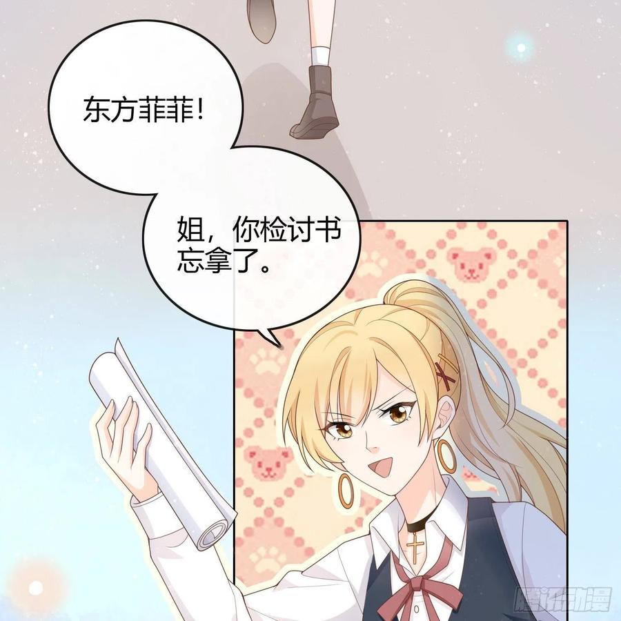 《当影后不如念清华（重生考清华）》重新做人 第11页