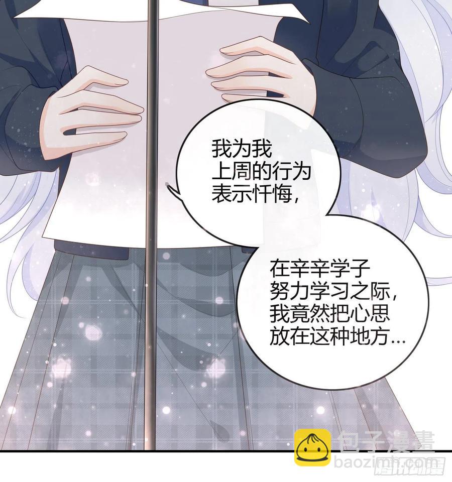 《当影后不如念清华（重生考清华）》重新做人 第14页
