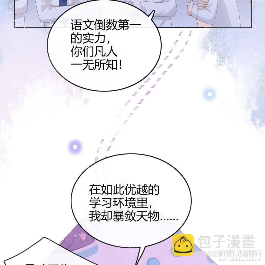 《当影后不如念清华（重生考清华）》重新做人 第16页