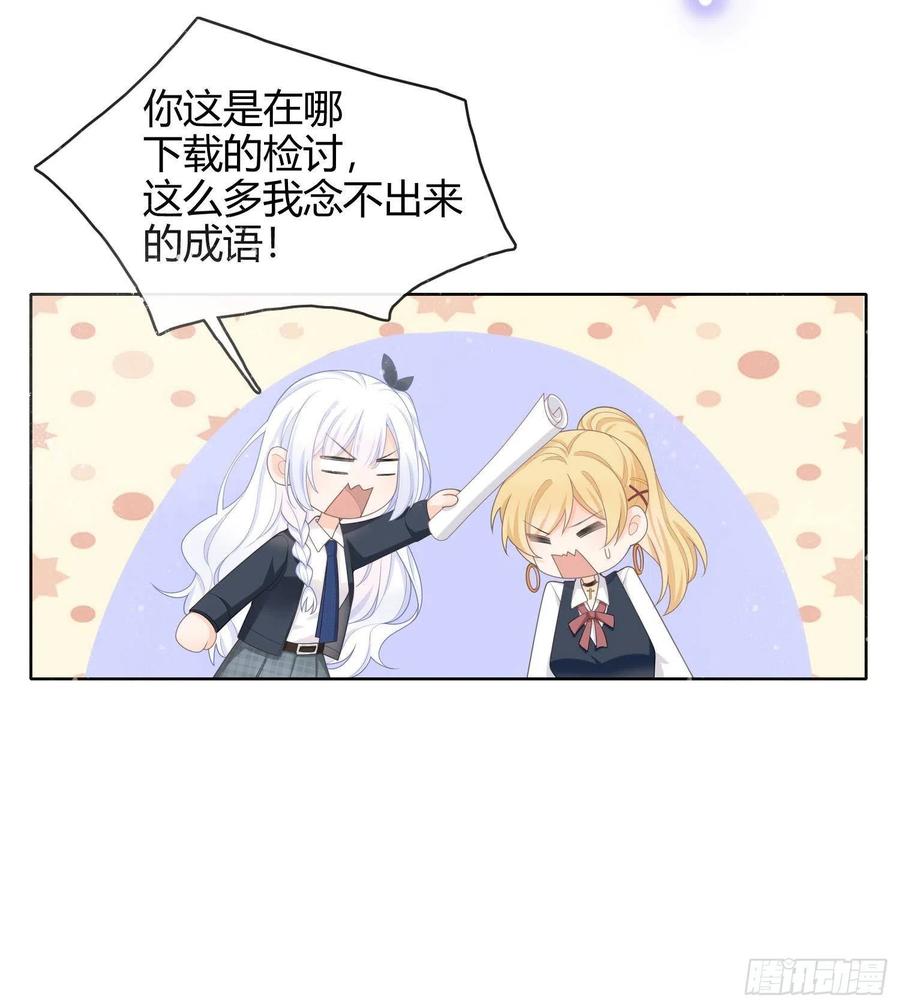 《当影后不如念清华（重生考清华）》重新做人 第19页