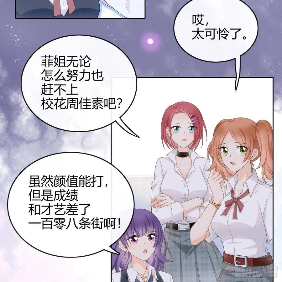 《当影后不如念清华（重生考清华）》重新做人 第23页