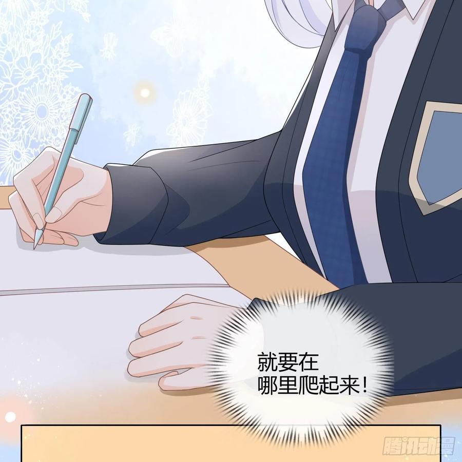 《当影后不如念清华（重生考清华）》重新做人 第25页