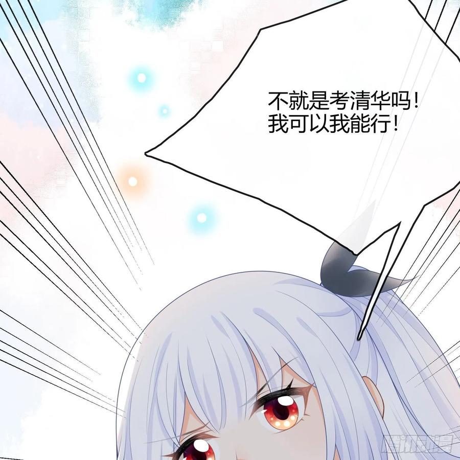 《当影后不如念清华（重生考清华）》重新做人 第28页