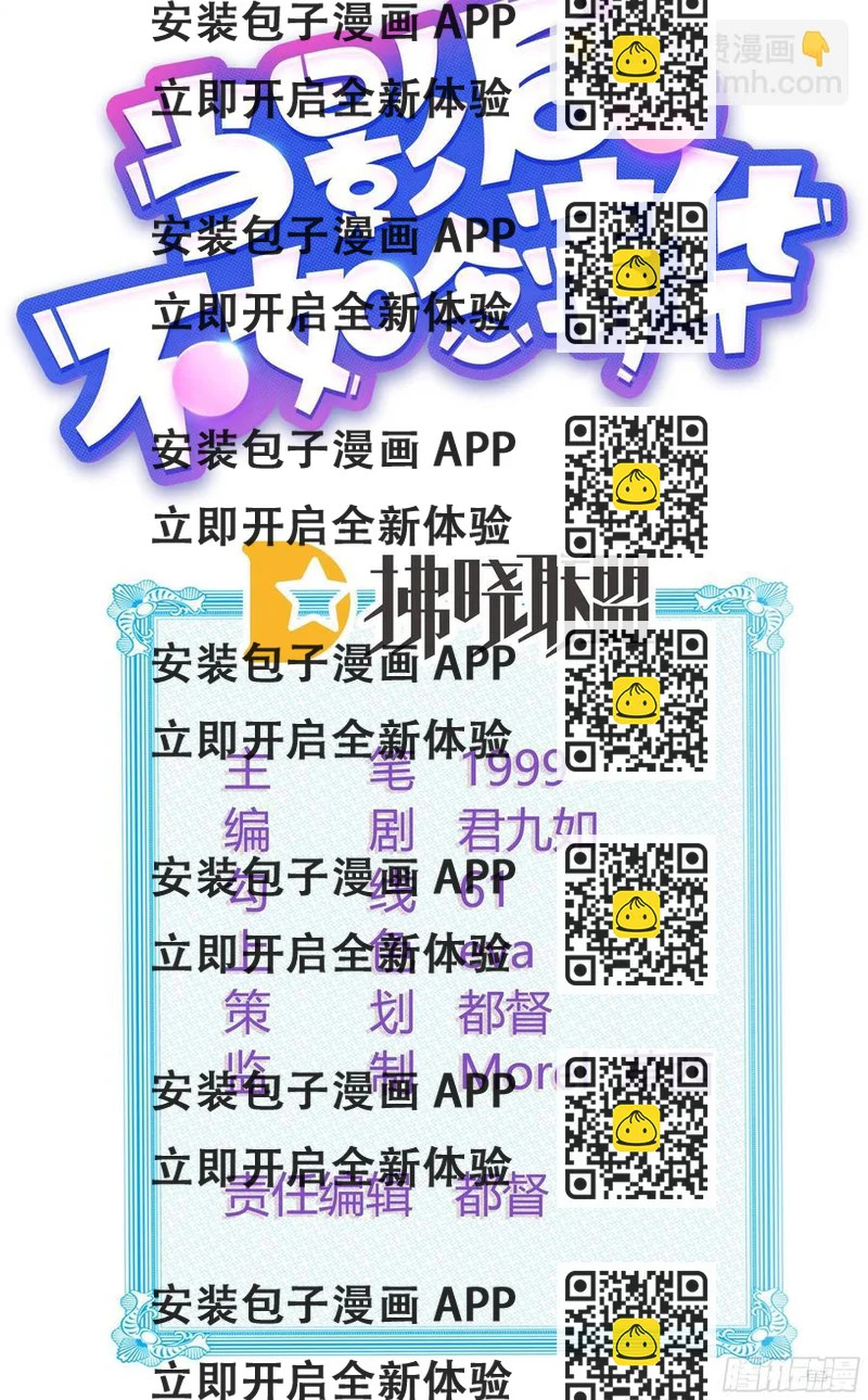 《当影后不如念清华（重生考清华）》重新做人 第2页