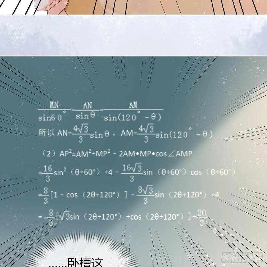 《当影后不如念清华（重生考清华）》重新做人 第30页