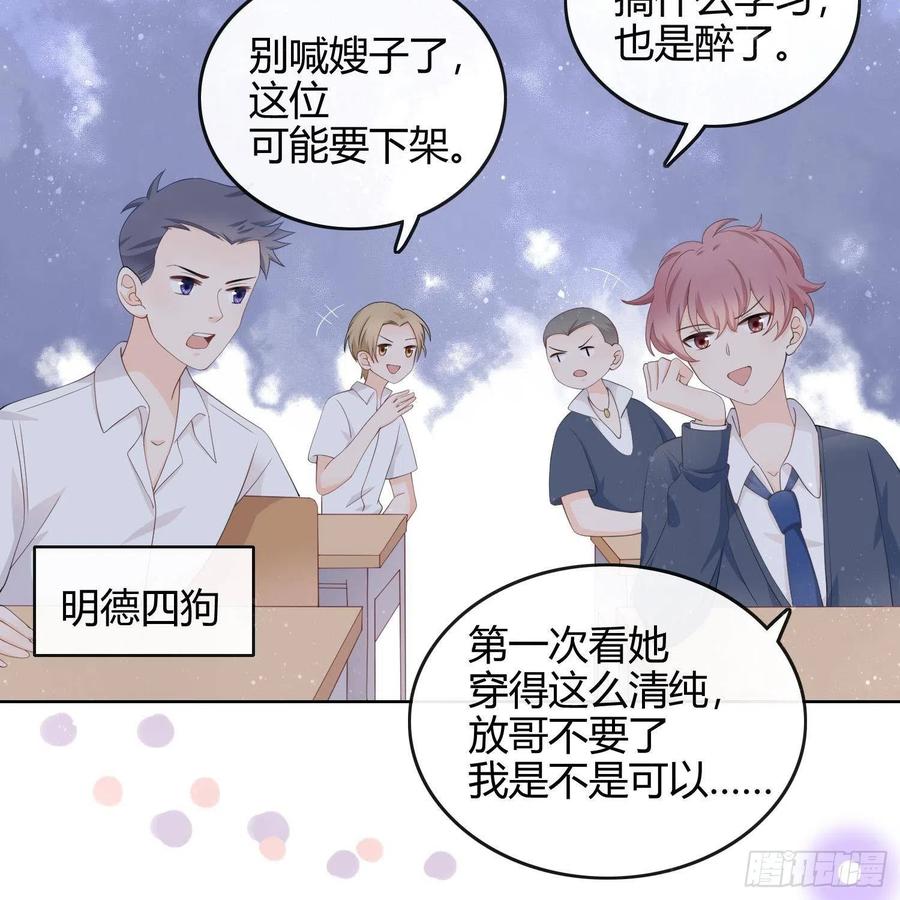 《当影后不如念清华（重生考清华）》重新做人 第38页