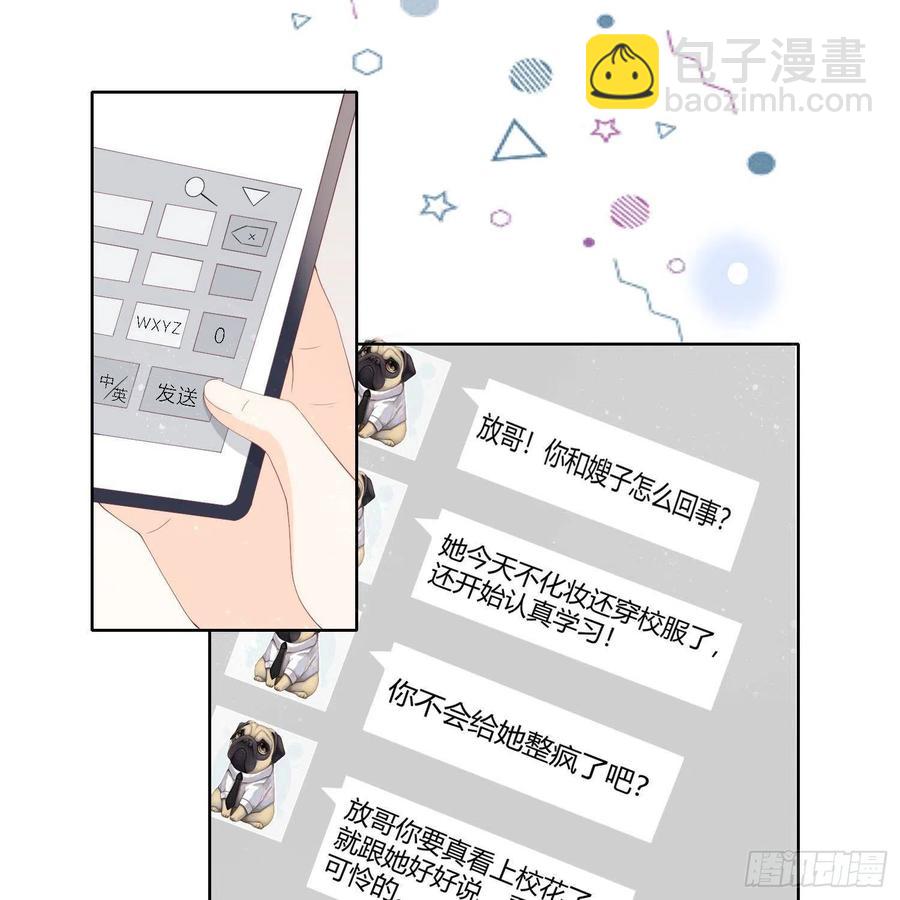 《当影后不如念清华（重生考清华）》重新做人 第40页