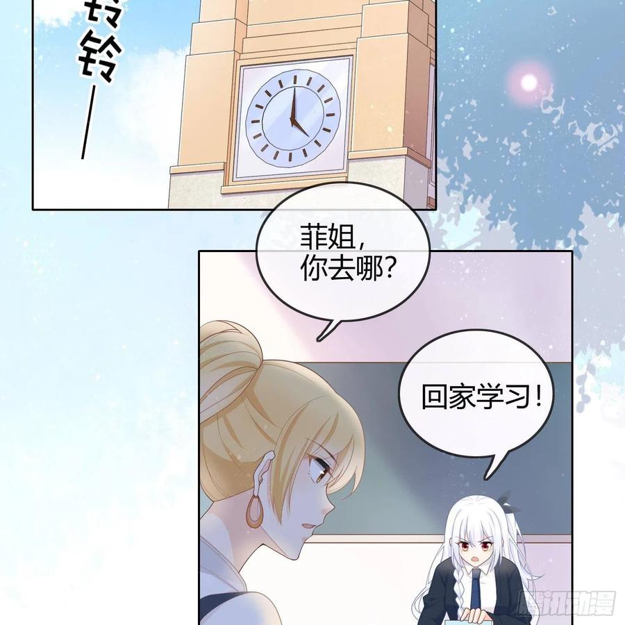《当影后不如念清华（重生考清华）》重新做人 第43页