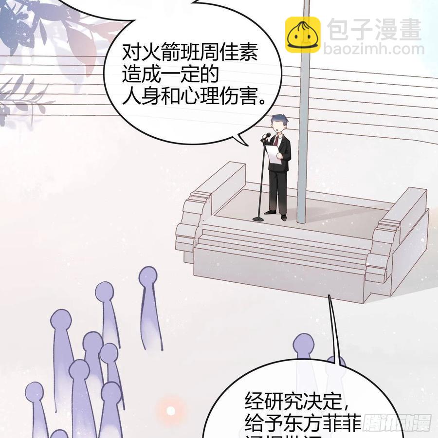 《当影后不如念清华（重生考清华）》重新做人 第4页