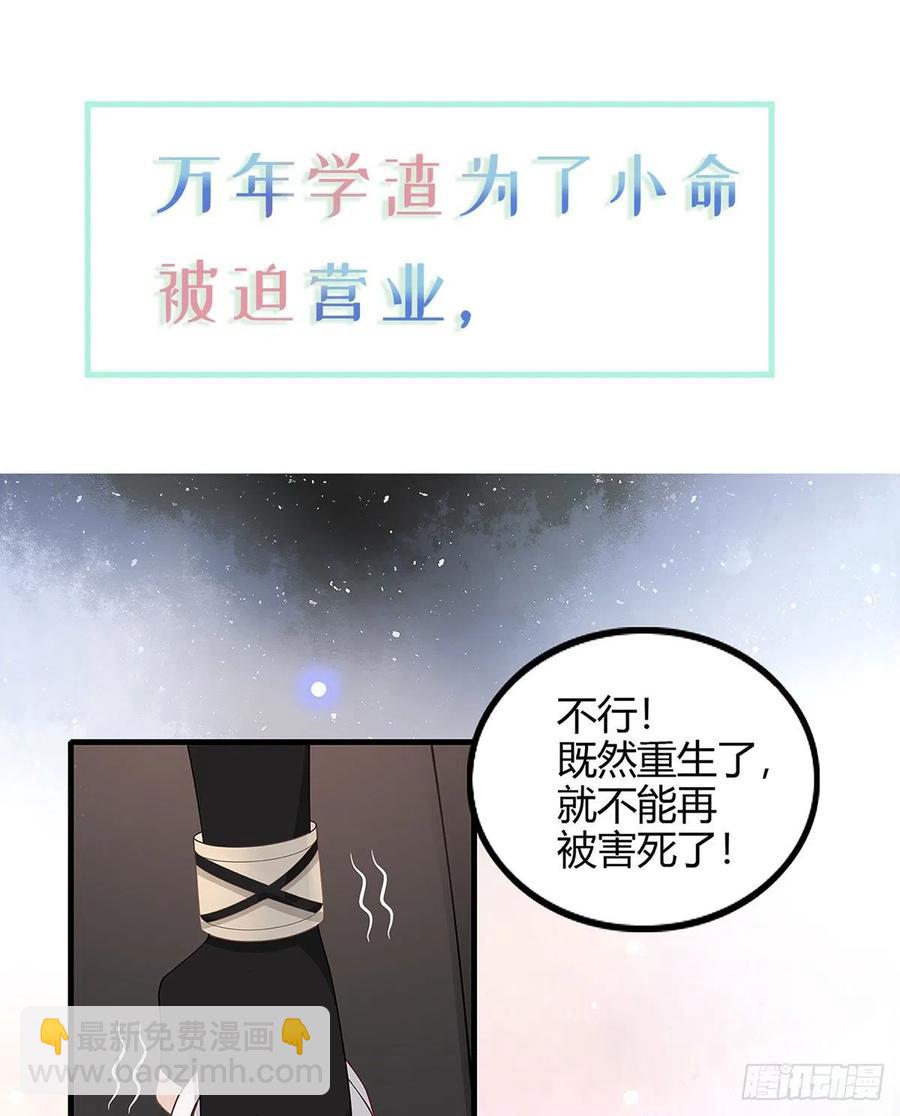 《当影后不如念清华（重生考清华）》序章 今天我就搞学习 第16页