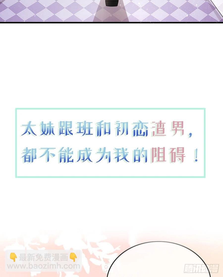《当影后不如念清华（重生考清华）》序章 今天我就搞学习 第19页