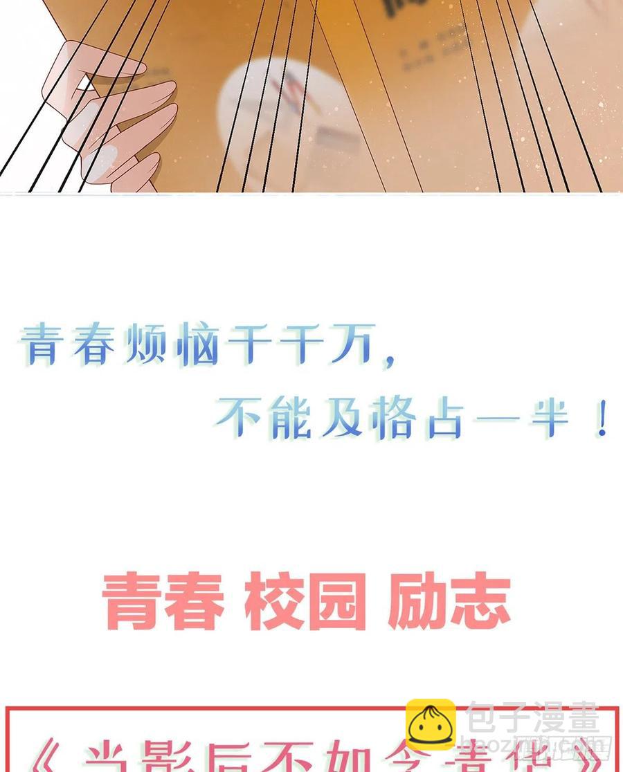 《当影后不如念清华（重生考清华）》序章 今天我就搞学习 第24页