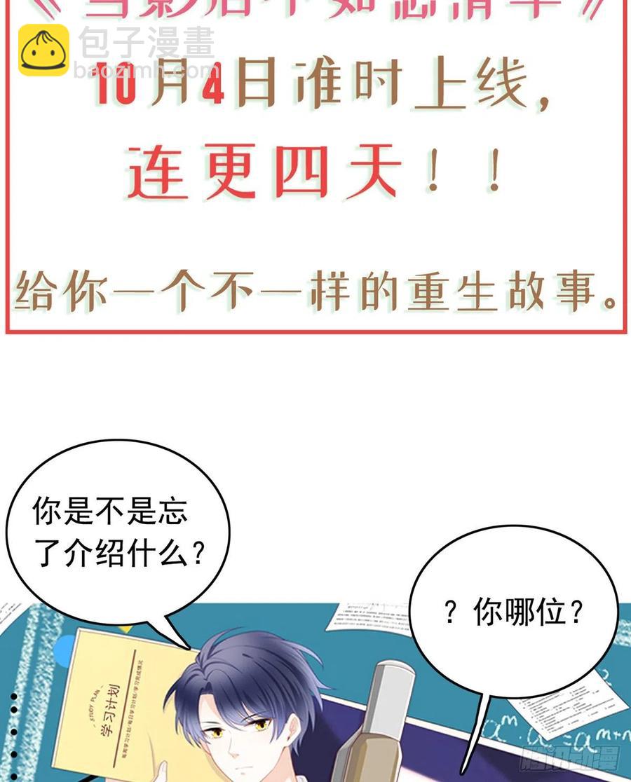 《当影后不如念清华（重生考清华）》序章 今天我就搞学习 第25页