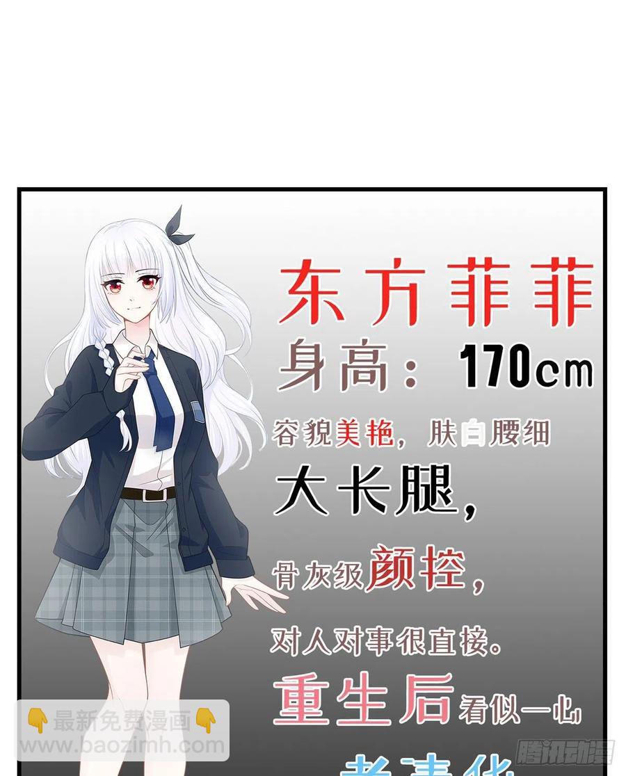 《当影后不如念清华（重生考清华）》序章 今天我就搞学习 第27页