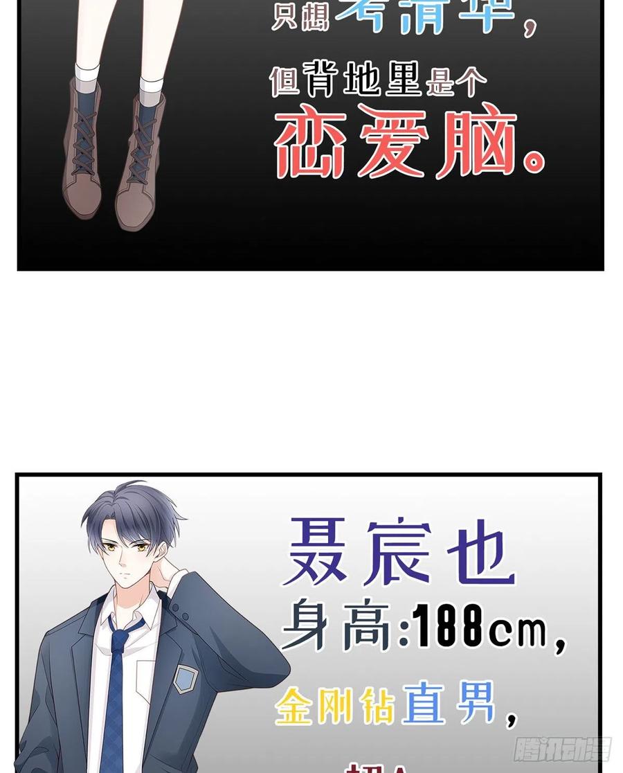 《当影后不如念清华（重生考清华）》序章 今天我就搞学习 第28页
