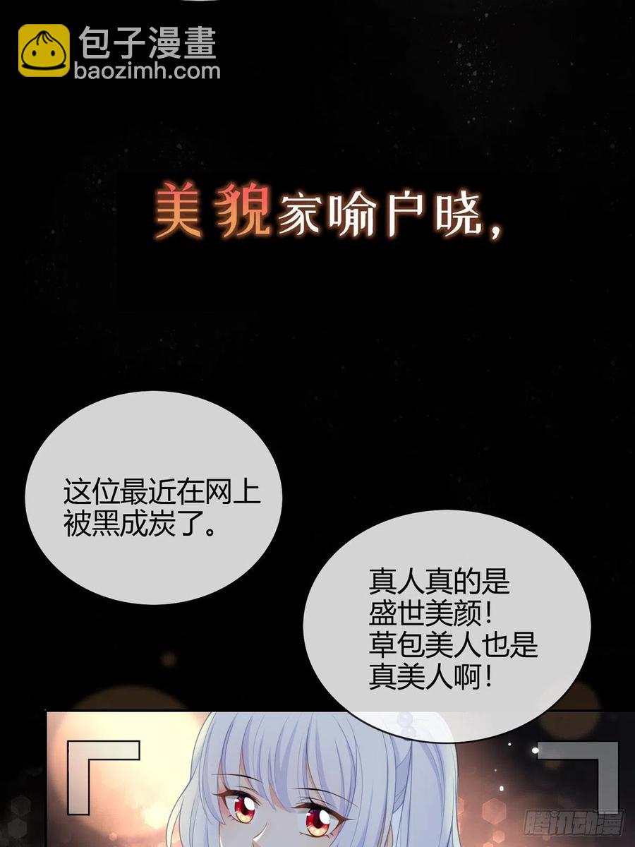 《当影后不如念清华（重生考清华）》序章 今天我就搞学习 第4页
