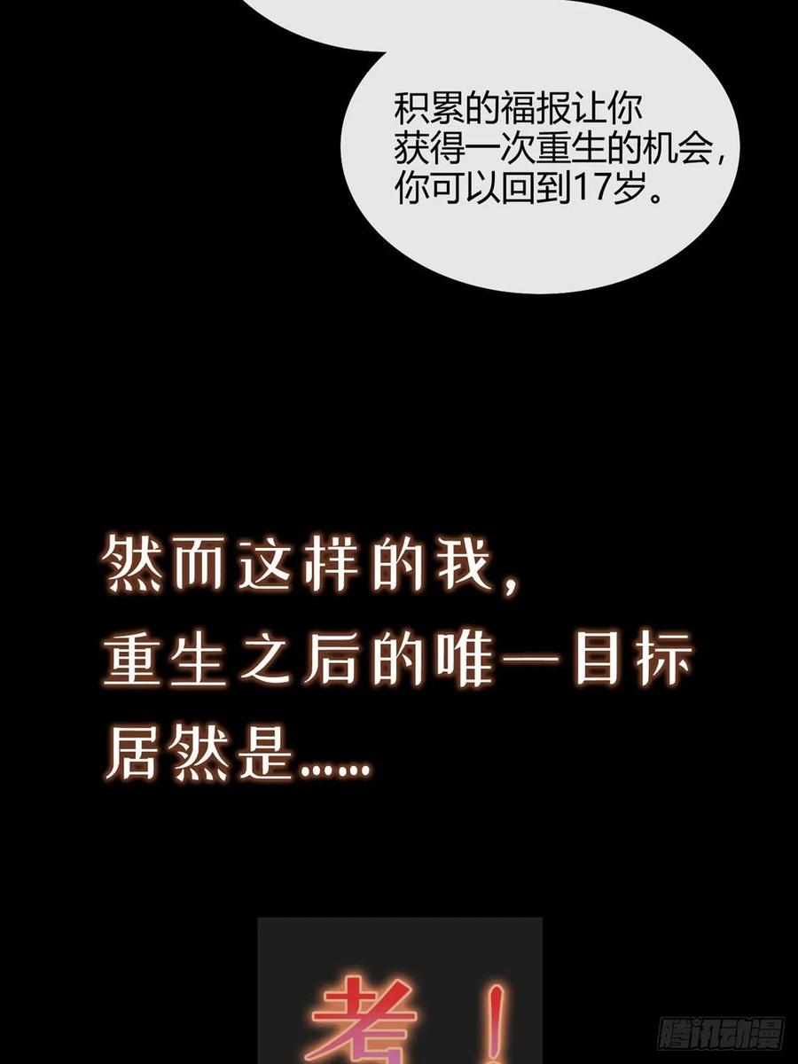 《当影后不如念清华（重生考清华）》序章 今天我就搞学习 第9页