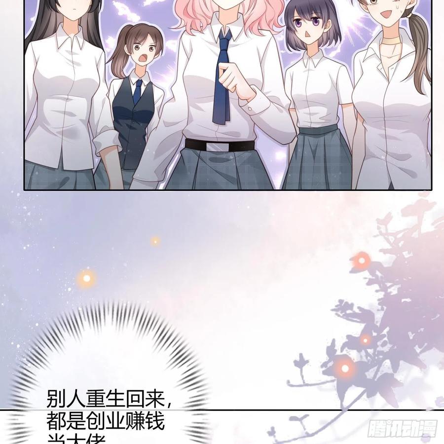 《当影后不如念清华（重生考清华）》影后之死 第24页