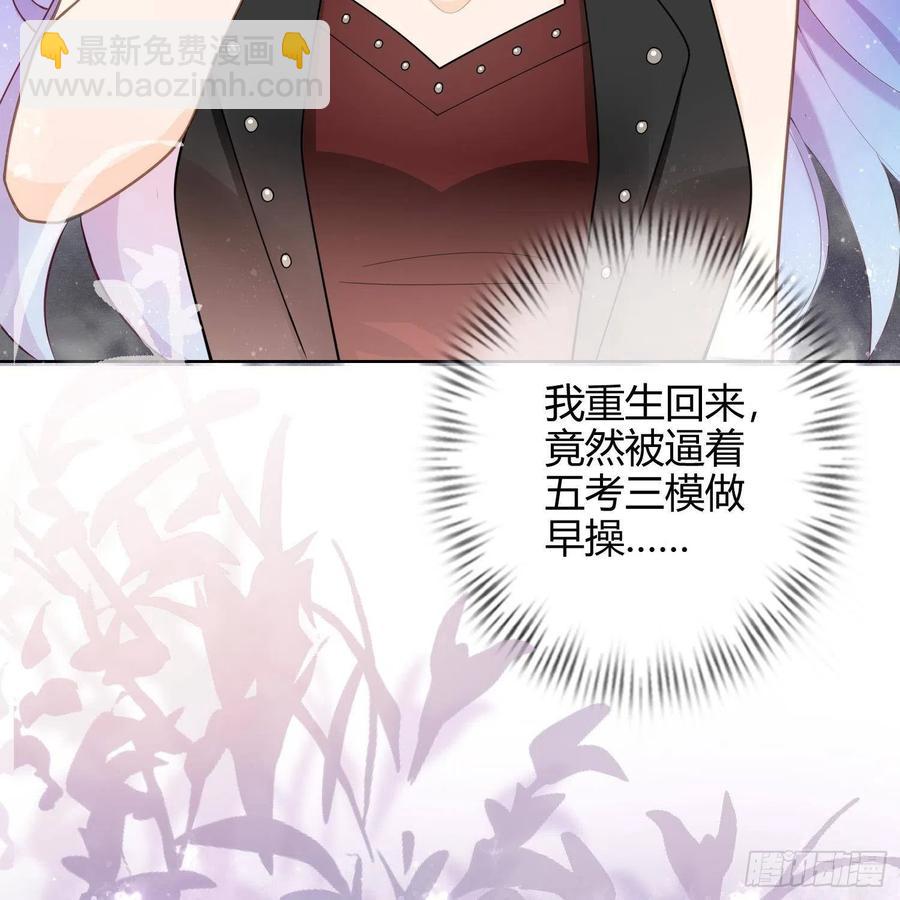 《当影后不如念清华（重生考清华）》影后之死 第26页