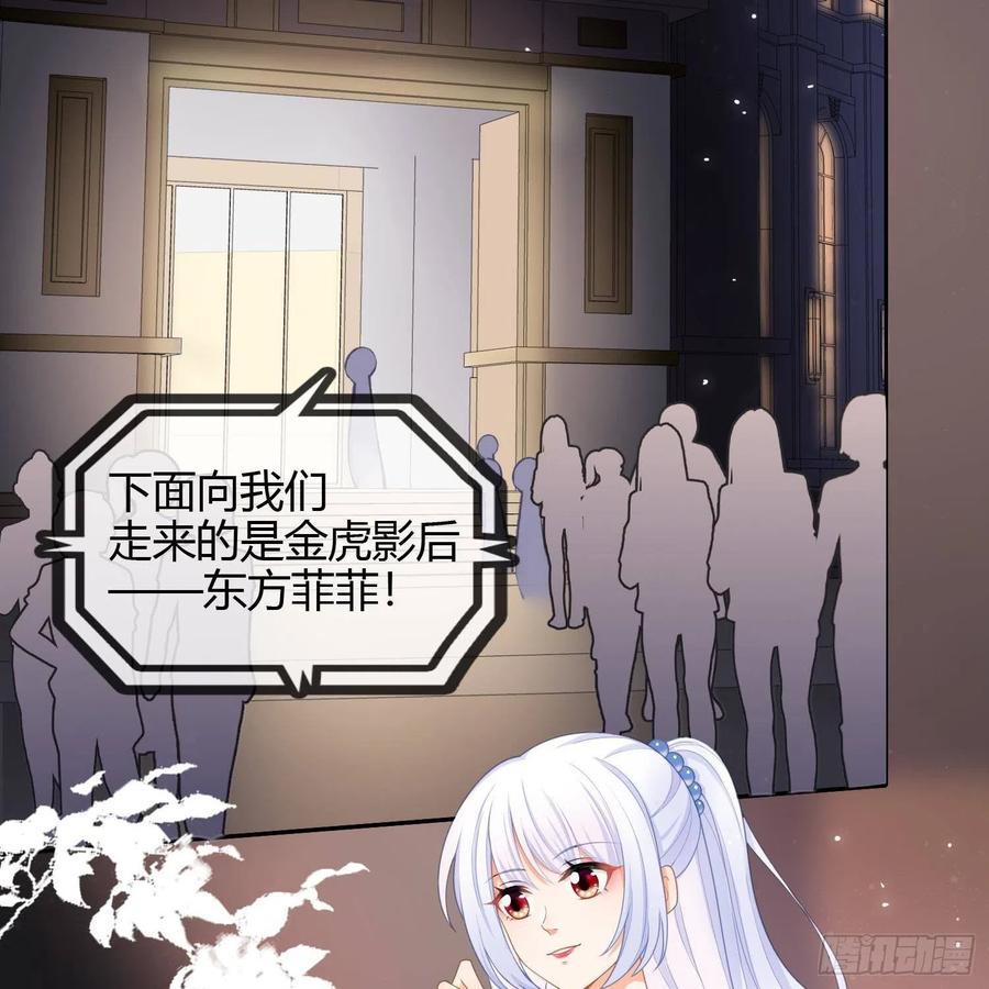 《当影后不如念清华（重生考清华）》影后之死 第29页