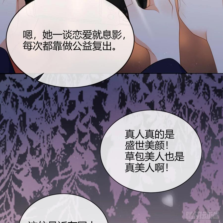《当影后不如念清华（重生考清华）》影后之死 第32页