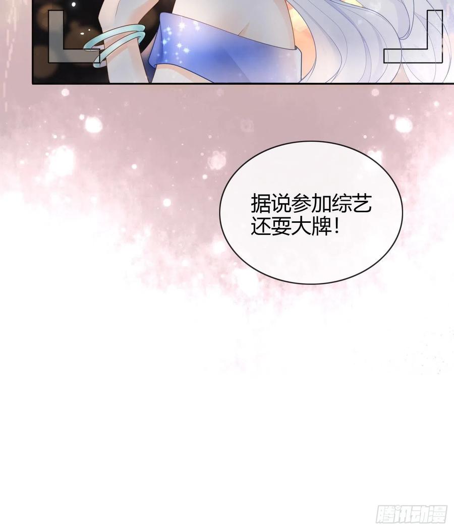 《当影后不如念清华（重生考清华）》影后之死 第34页