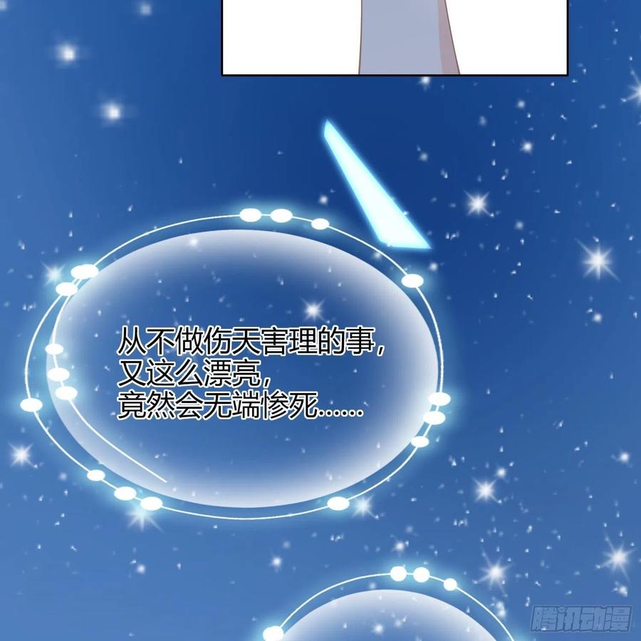 《当影后不如念清华（重生考清华）》影后之死 第42页