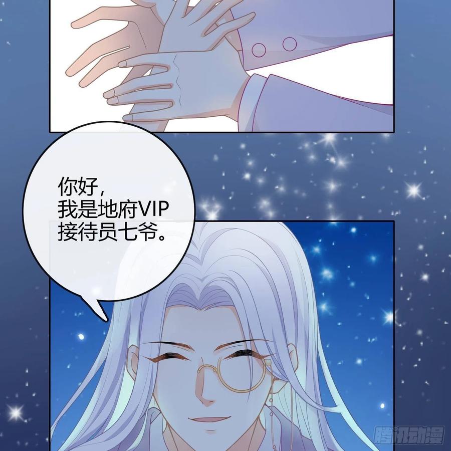 《当影后不如念清华（重生考清华）》影后之死 第44页