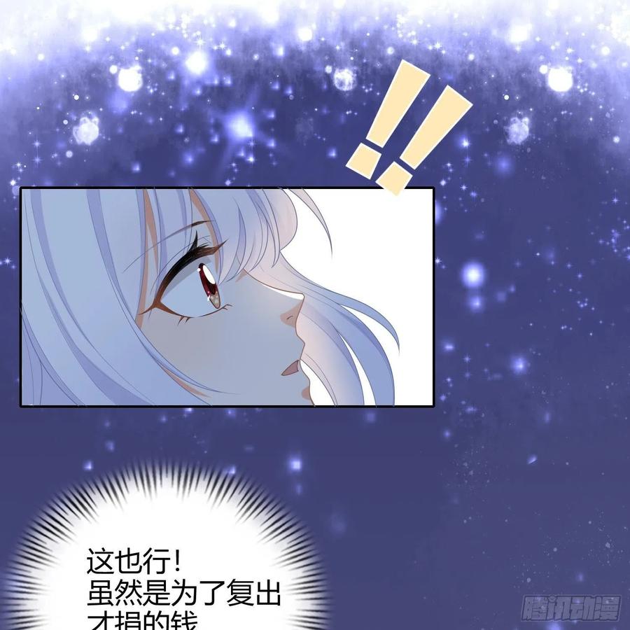 《当影后不如念清华（重生考清华）》影后之死 第47页