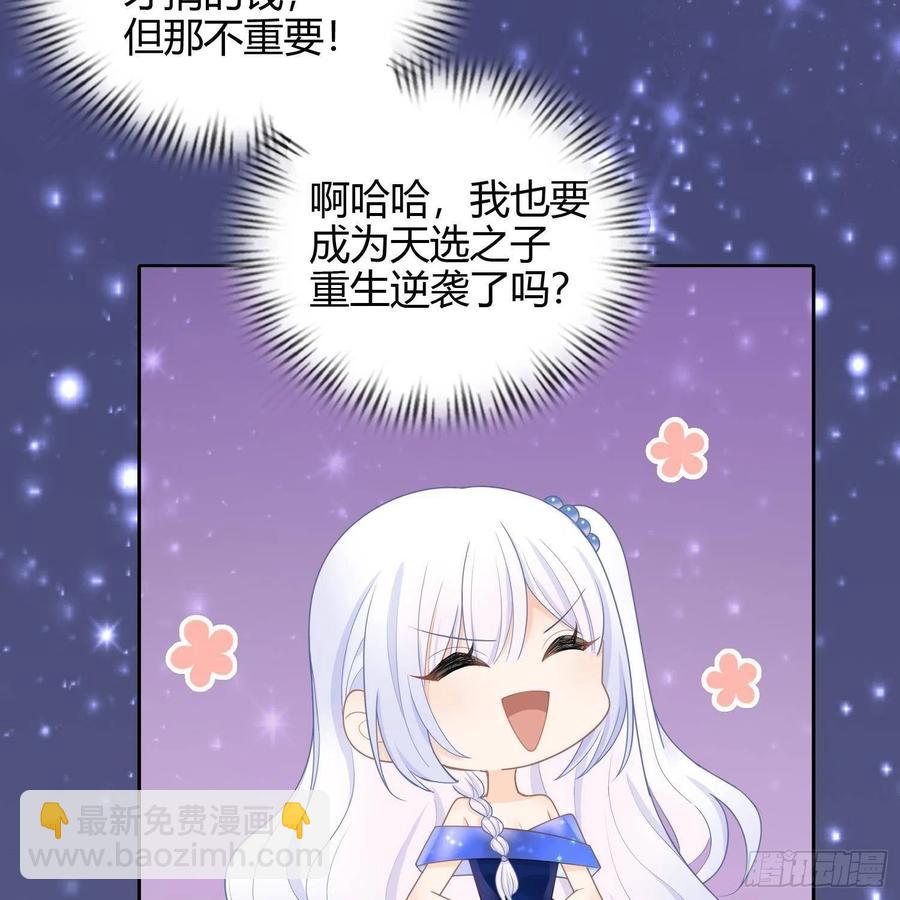 《当影后不如念清华（重生考清华）》影后之死 第48页