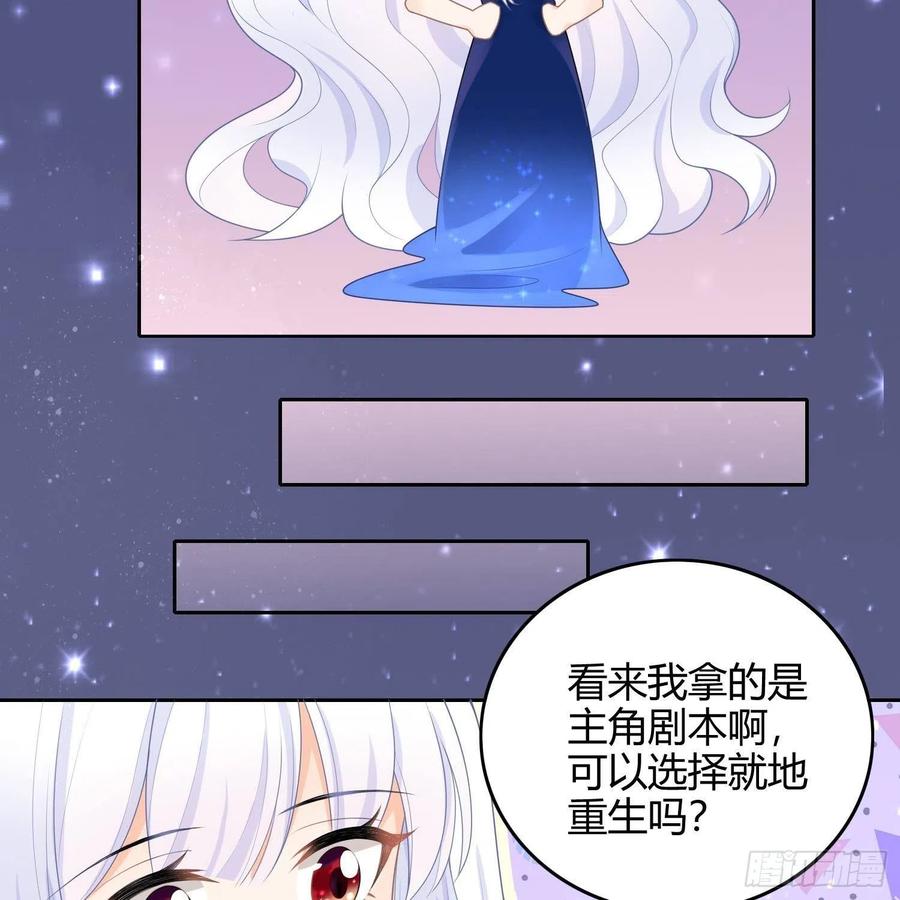 《当影后不如念清华（重生考清华）》影后之死 第49页