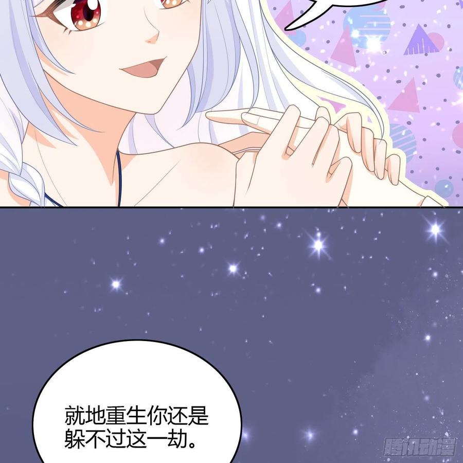 《当影后不如念清华（重生考清华）》影后之死 第50页