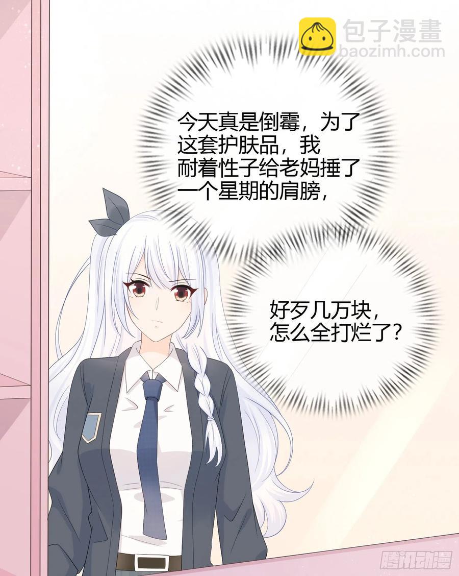 《当影后不如念清华（重生考清华）》面具下的楚美 第10页