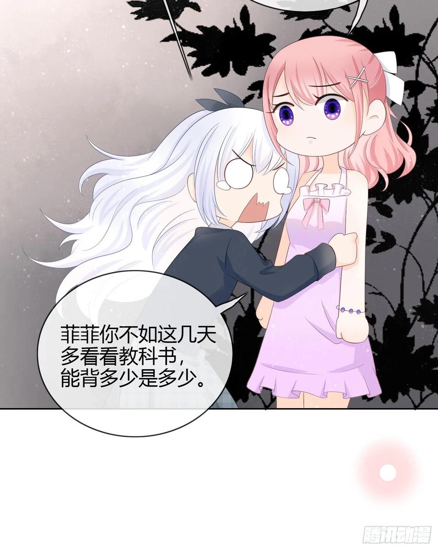 《当影后不如念清华（重生考清华）》面具下的楚美 第15页