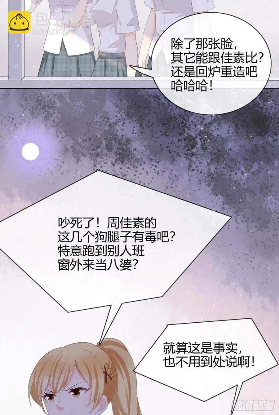 《当影后不如念清华（重生考清华）》面具下的楚美 第25页