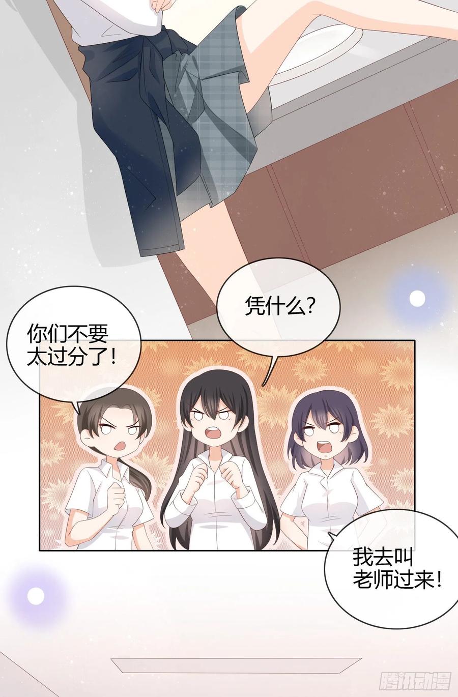 《当影后不如念清华（重生考清华）》面具下的楚美 第30页