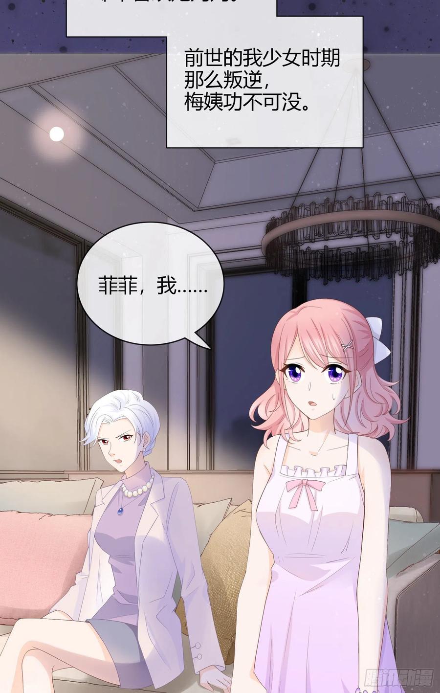 《当影后不如念清华（重生考清华）》面具下的楚美 第6页