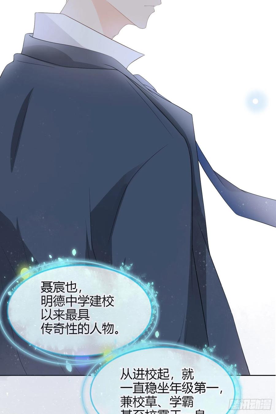 《当影后不如念清华（重生考清华）》惹不起的大佬 第13页